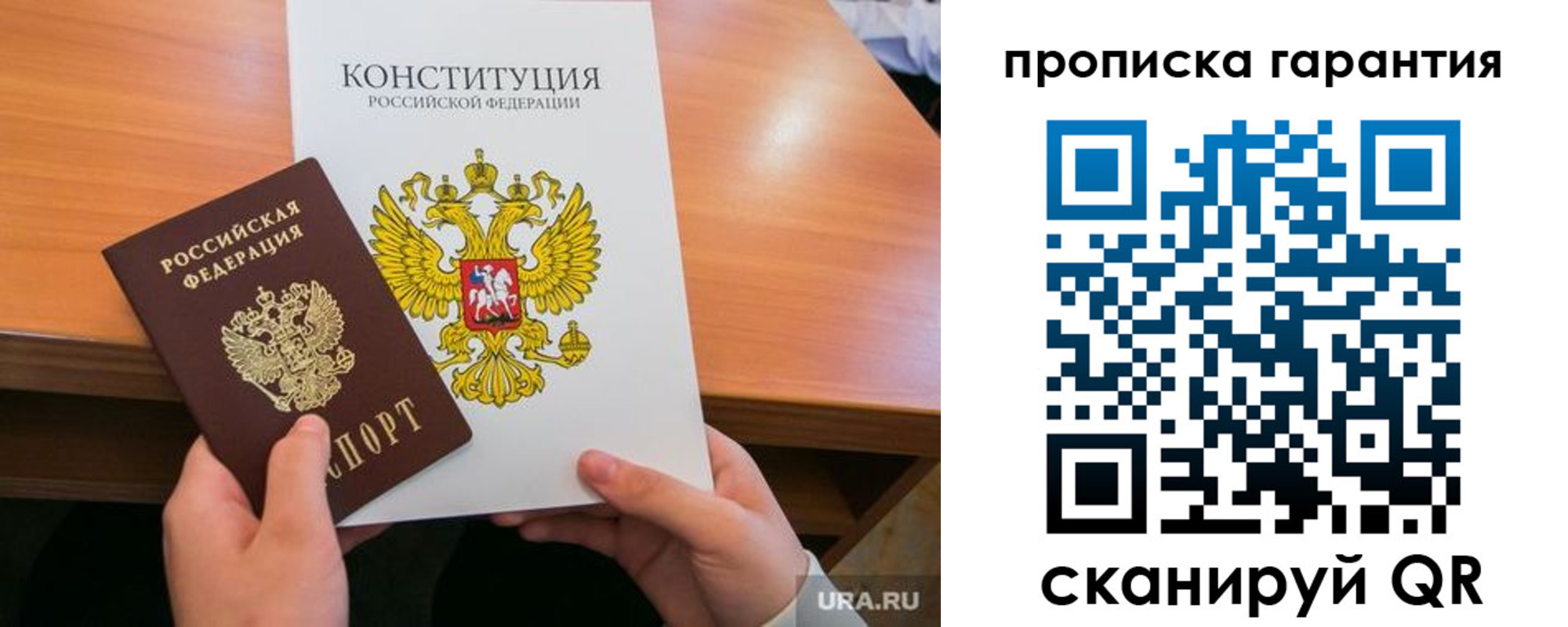прописка для кредита в Белоозёрском