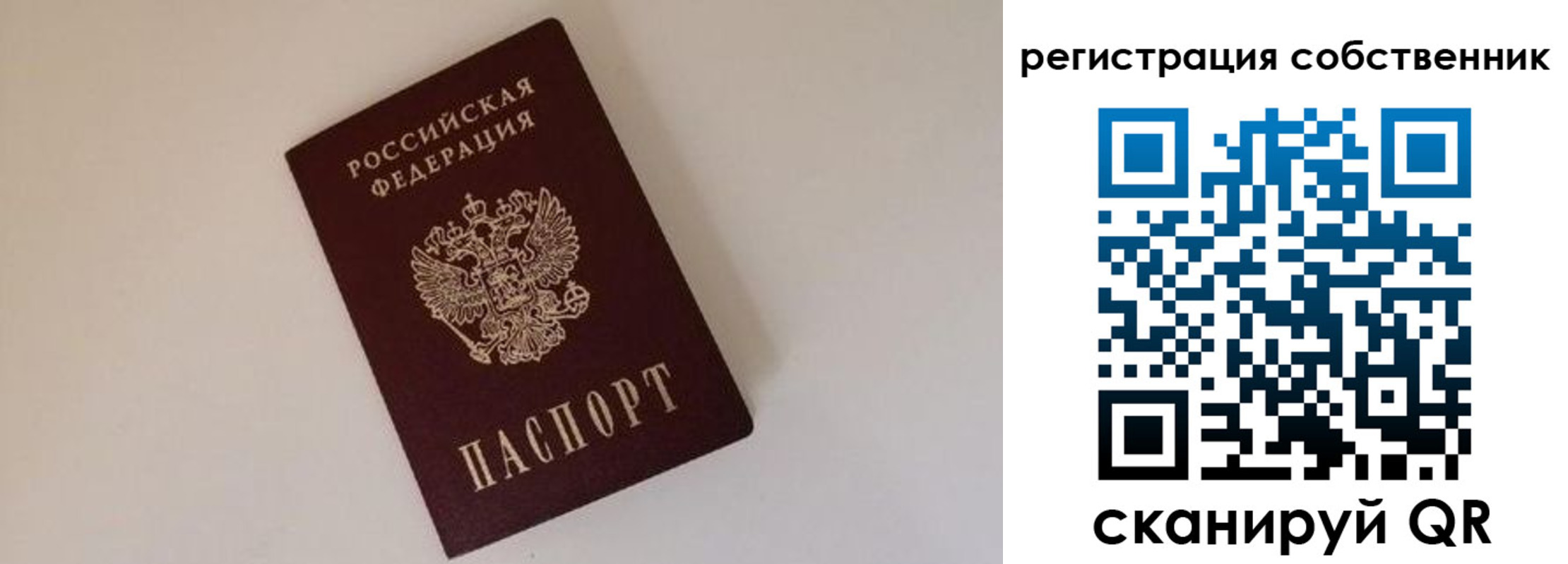 временная регистрация надежно в Белоозёрском
