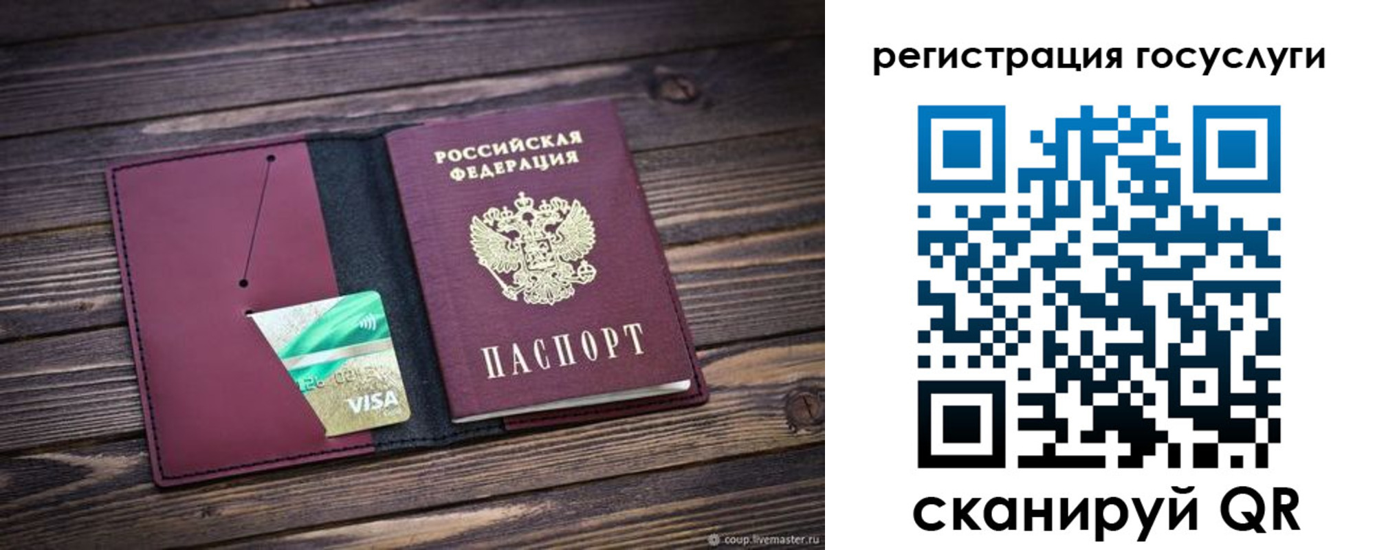 купить прописку в Белоозёрском