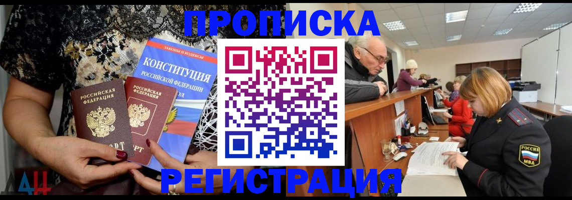 где прописаться в Белоозёрском