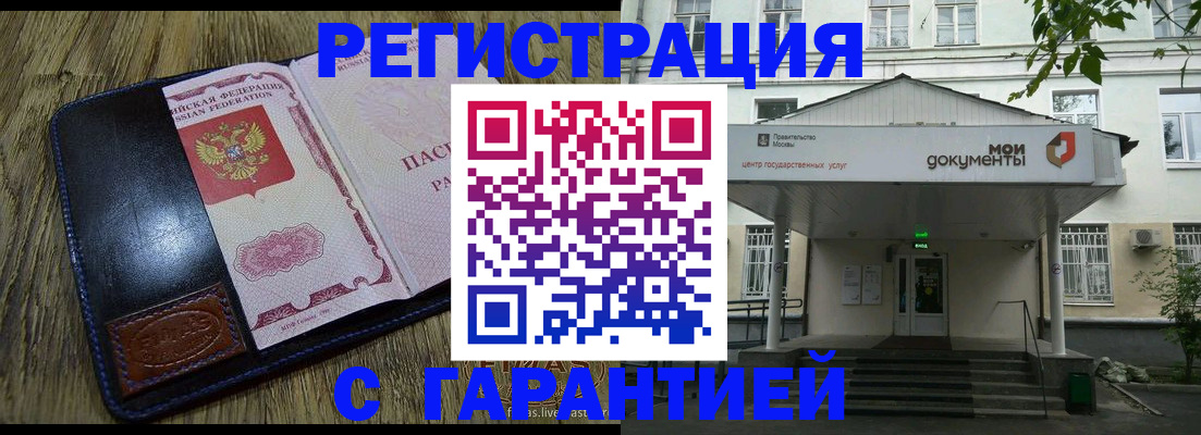 временная регистрация для всех в Белоозёрском