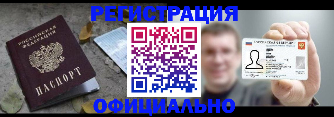 прописка в квартире в Белоозёрском