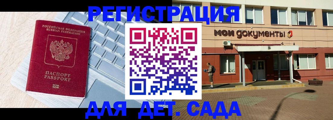 временная регистрация в квартире в Белоозёрском