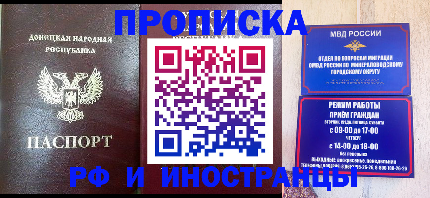 временная регистрация для всех в Белоозёрском